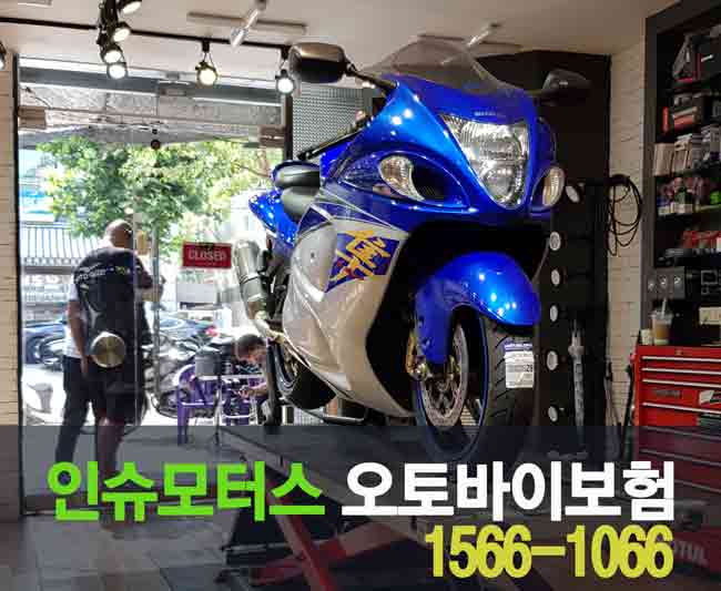 인슈모터스 오토바이보험